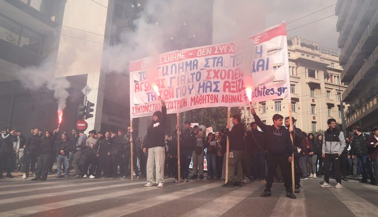 Πανεκπαιδευτικό-συλλαλητήριο-μνήμης-για-την-τραγωδία-στα-Τέμπη:-Δείτε-φωτογραφίες-και-βίντεο-από-το-κέντρο-της-Αθήνας