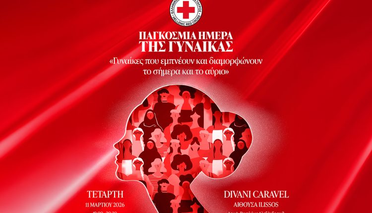 Ο-Ελληνικός-Ερυθρός-Σταυρός-τιμά-την-Παγκόσμια-Ημέρα-της-Γυναίκας