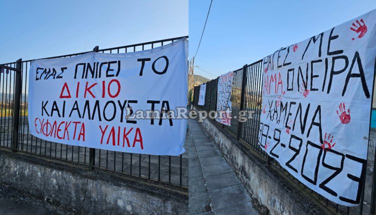 Κατάληψη-σε-όλα-τα-λύκεια-της-Λαμίας-για-τη-μνήμη-τριών-χρόνων-από-το-δυστύχημα-στα-Τέμπη-–-Κινητοποιήσεις-μαθητών-στη-Φθιώτιδα
