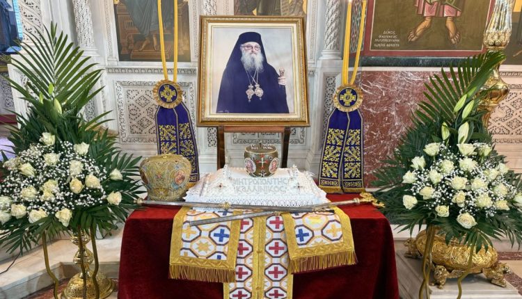 Μνημόσυνο-στο-μακαριστό-προκάτοχό-του-κυρό-Καλλίνικο-τέλεσε-ο-Πειραιώς-Σεραφείμ