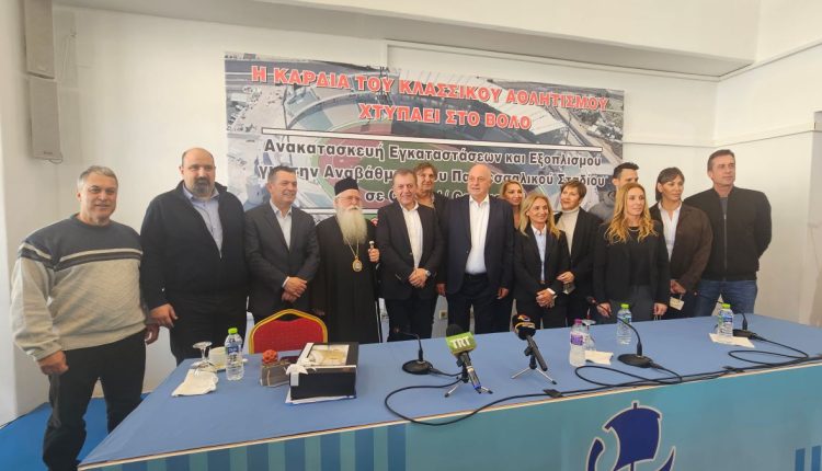 Ο-Μητροπολίτης-Δημητριάδος-στην-ανακοίνωση-χρηματοδότησης-για-το-Πανθεσσαλικό-Στάδιο