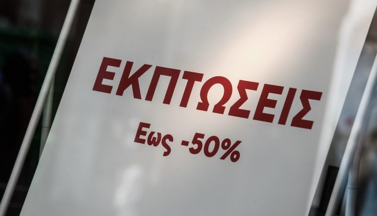 Τελειώνουν-σήμερα-οι-εκπτώσεις