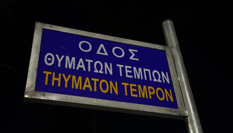 Μνημόσυνο,-αγρυπνία-και-λουλούδια-στο-ΑΠΘ-για-τα-θύματα-του-σιδηροδρομικού-δυστυχήματος-στα-Τέμπη