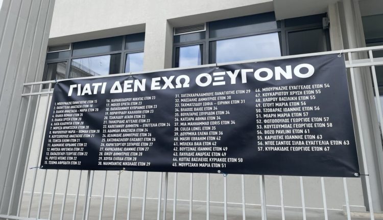 Η-Λάρισα-τιμά-τη-μνήμη-τριών-χρόνων-της-τραγωδίας-των-Τεμπών-με-στάσεις-εργασίας-–-Κλειστές-οι-επιχειρήσεις
