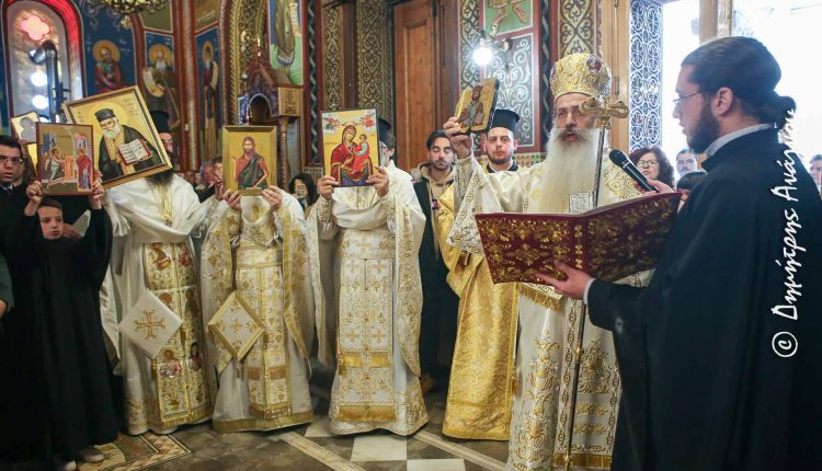 Η-Κυριακή-της-Ορθοδοξίας-στην-Λαμία