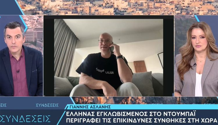 Συγκλονίζει-η-περιγραφή-Έλληνα-που-έχει-εγκλωβιστεί-στο-Ντουμπάι:-«Πετάξαμε-για-Ελλάδα-αλλά-μας-αναχαίτισαν-ιρανικά-μαχητικά»