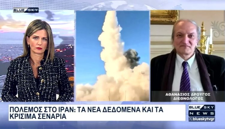 Πόλεμος-στο-Ιράν:-Τα-νέα-δεδομένα-και-τα-κρίσιμα-σενάρια-–-Ο-Αθ.-Δρούγος-στο-blue-sky