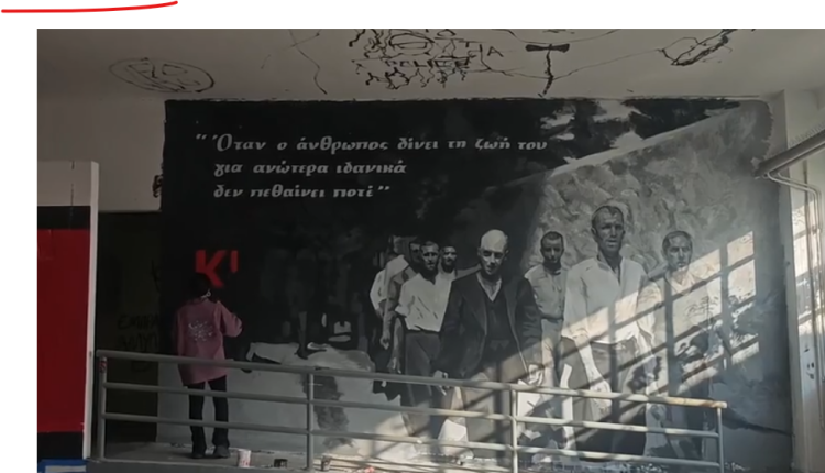Ολοκληρώθηκε-η-τοιχογραφία-φόρος-τιμής-στους-200-της-Καισαριανής-–-Δείτε-βίντεο