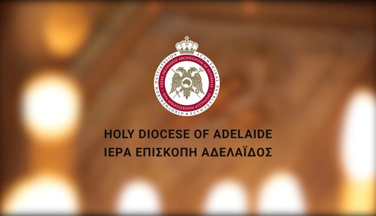 Ιερατική-Σύναξη-στην-Ιερά-Επισκοπή-Αδελαΐδος