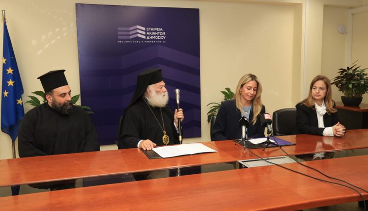 Η-ΕΤΑΔ-παραχωρεί-το-ιστορικό-«Αβερώφειο-Παρθεναγωγείο»-στο-Πατριαρχείο-Αλεξάνδρειας-&-Πάσης-Αφρικής