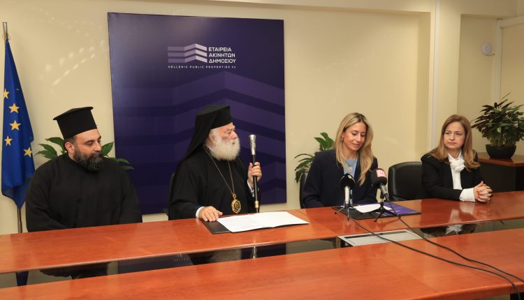 Η-ΕΤΑΔ-παραχωρεί-το-ιστορικό-«Αβερώφειο-Παρθεναγωγείο»-στο-Πατριαρχείο-Αλεξάνδρειας