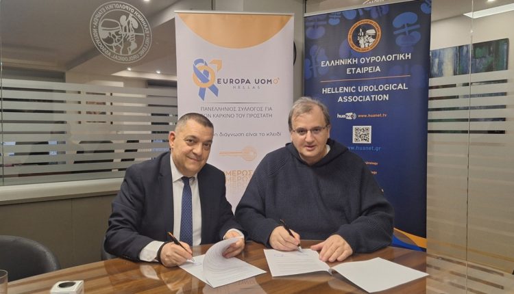 Υπογραφή-Συμφώνου-Συνεργασίας-μεταξύ-της-Ελληνικής-Ουρολογικής-Εταιρείας-και-της-europa-uomo-hellas-για-τον-καρκίνο-του-προστάτη