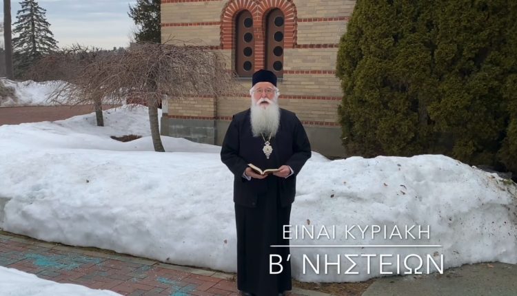 Το-μήνυμα-του-Μητροπολίτη-Δημητριάδος-για-τη-Β’-Κυριακή-των-Νηστειών-από-τη-χιονισμένη-Βοστώνη