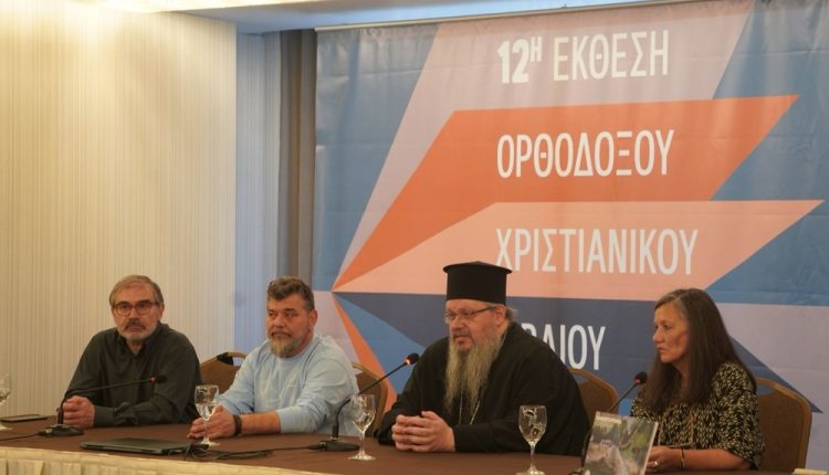 Παρουσίαση-Λευκώματος-«Πλημμυροχρωμία»-στην-Αθήνα