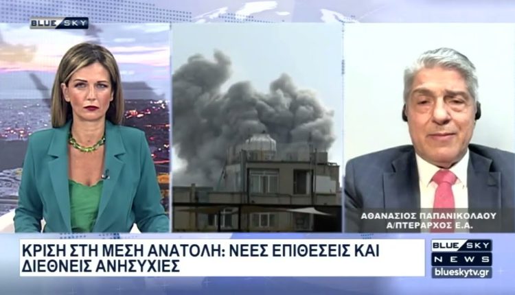 Συντριπτικά-τα-πλήγματα-που-έχει-δεχθεί-το-Ιράν,-αλλά-αντέχει-και-αντεπιτίθεται:-Στο-blue-sky-ο-Αθ.-Παπανικολάου