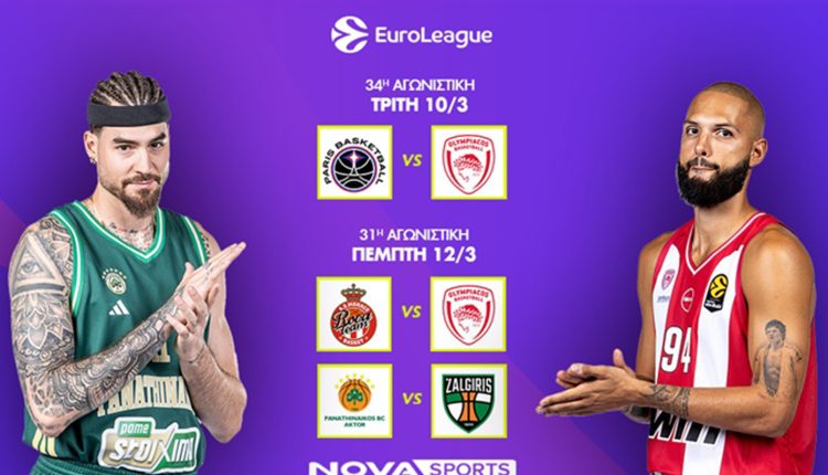 Οι-εκτός-έδρας-ελληνογαλλικές-μονομαχίες-του-Ολυμπιακού,-Παναθηναϊκός-aktor-–-Ζάλγκιρις-και-eurocup-για-την-φάση-των-«16»-στα-novasports