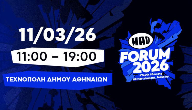 mad-forum-2026:-Επιστρέφει-την-Τετάρτη-11-Μαρτίου-στην-Τεχνόπολη-Δήμου-Αθηναίων