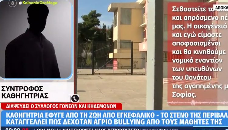 «Θα-κινηθούμε-νομικά-εναντίον-των-υπευθύνων-του-θανάτου-της-αγαπημένης-μας-Σοφίας»,-λέει-ο-σύντροφος-της-καθηγήτριας-Αγγλικών-που-πέθανε-στη-Θεσσαλονίκη