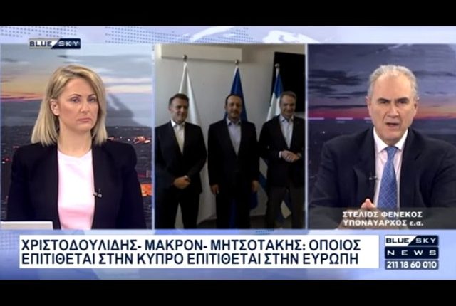 Στ.-Φενέκος-στο-blue-sky:-Αναγκαία-και-με-πολλαπλά-οφέλη-η-συνάντηση-Μητσοτάκη-Μακρόν-Χριστοδουλίδη