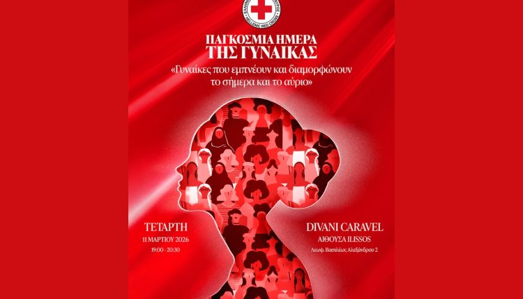 Ο-Ελληνικός-Ερυθρός-Σταυρός-τιμά-την-Παγκόσμια-Ημέρα-της-Γυναίκας
