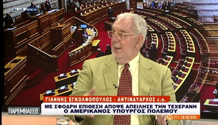 Δεν-κάνουν-πίσω-οι-σκληροί-του-Ιράν:-Με-σφοδρές-επιθέσεις-απειλούν-οι-ΗΠΑ-–-Ανάλυση-Γ.-Εγκολφόπουλου-στο-blue-sky