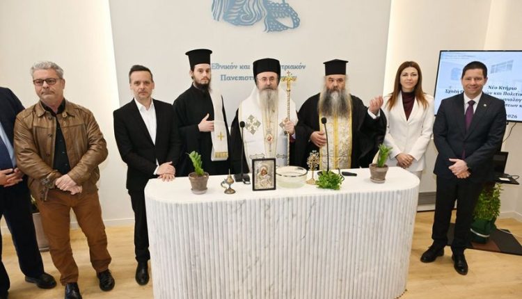 Ο-Μητροπολίτης-Περιστερίου-Γρηγόριος-στα-εγκαίνια-του-νέου-κτηρίου-της-Σχολής-Οικονομικών-και-Πολιτικών-Επιστημών-ΕΚΠΑ