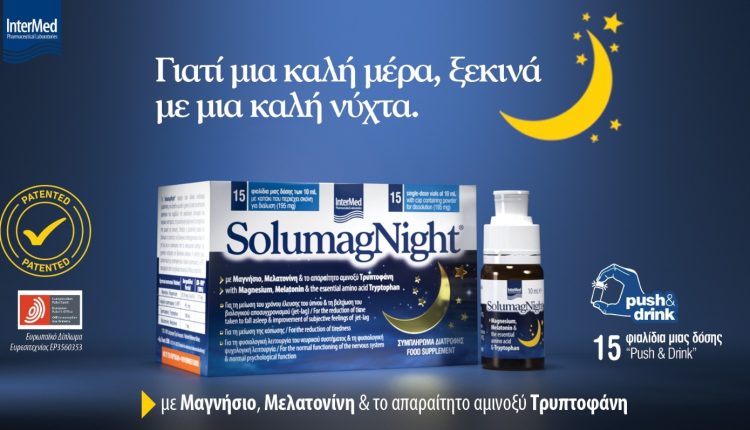 solumag-night:-Κατοχυρώθηκε-με-Ευρωπαϊκό-Δίπλωμα-Ευρεσιτεχνίας