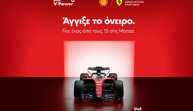 15-οδηγοί-από-την-Ελλάδα-θα-ταξιδέψουν-στο-grand-prix-της-monza-με-τη-shell