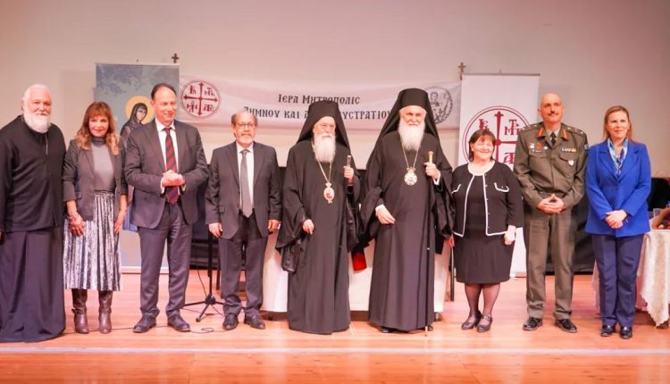 Επιστημονική-Ημερίδα-για-τη-σχέση-της-Αγίας-Ευφημίας-με-τη-Λήμνο