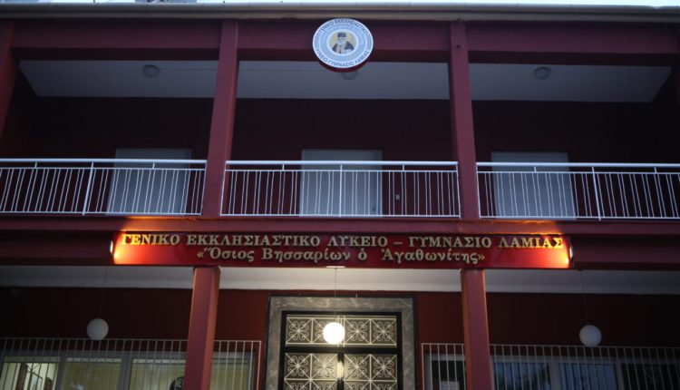 Ξεκίνησε-η-υποβολή-αιτήσεων-για-την-εισαγωγή-μαθητών/τριών-στα-Πρότυπα-Εκκλησιαστικά-Σχολεία