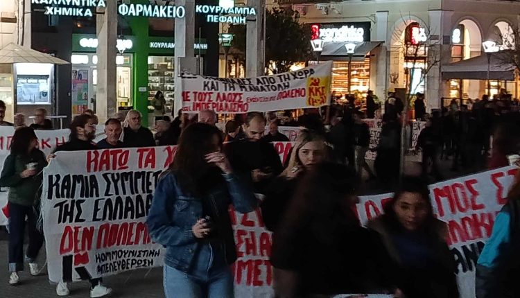 Αντιπολεμικό-συλλαλητήριο-στην-Πάτρα