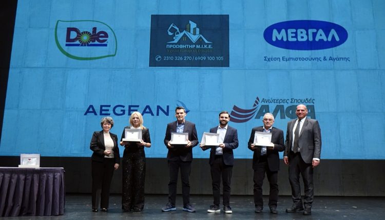 Οι-ΣΑΕΚ-ΑΛΦΑ-Θεσσαλονίκης-βραβεύτηκαν-από-τη-ΧΑΝ.Θ