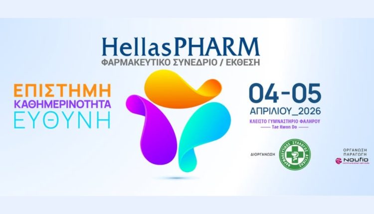 Στις-4-Απριλίου-ανοίγει-τις-πύλες-του-το-hellas-pharm-2026