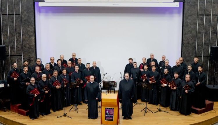 Επετειακή-εκδήλωση-για-τα-30-χρόνια-της-Βυζαντινής-Χορωδίας-«Οι-Δομέστικοι-της-Δράμας»