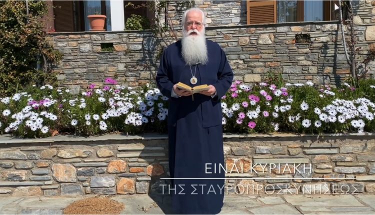 Δημητριάδος-Ιγνάτιος:-“Επάνω-στο-Σταυρό-η-Αγάπη-νίκησε-θάνατο,-νίκησε-το-κακό”