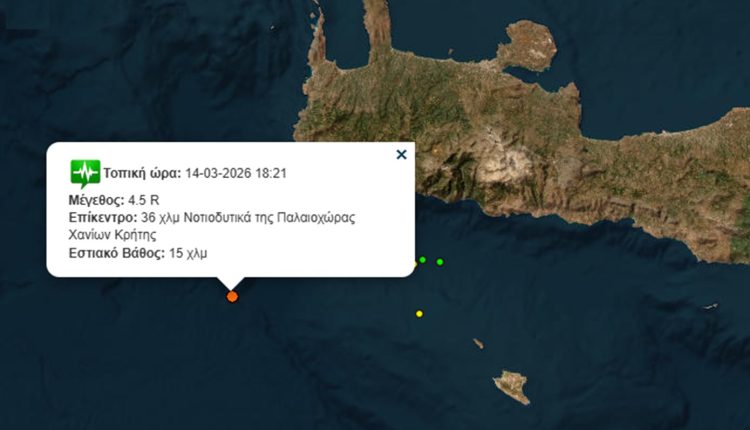 Σεισμός-4,5-Ρίχτερ-ταρακούνησε-τα-Χανιά