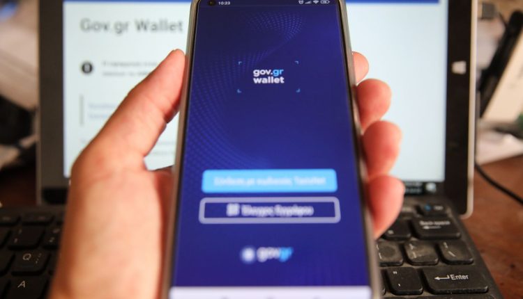 Από-τον-Απρίλιο-αλλάζουν-όλα-στο-gov.gr:-Προστίθενται-από-ασφαλιστικές-εισφορές-έως-εργασιακή-εμπειρία-και-στρατολογική-κατάσταση