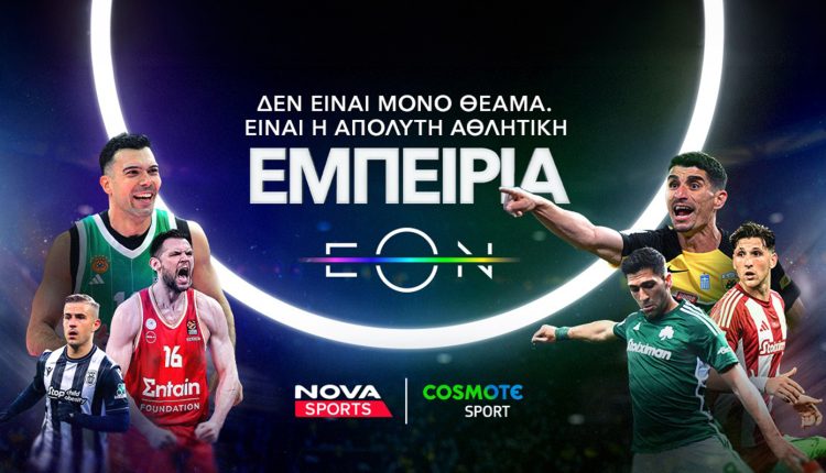 nova:-stoiximan-super-league-σε-παράλληλη-μετάδοση,-Ρεάλ-–-Ατλέτικο,-Φέγενορντ-–-Άγιαξ,-uefa-σε-novasports-και-cosmote-sport!