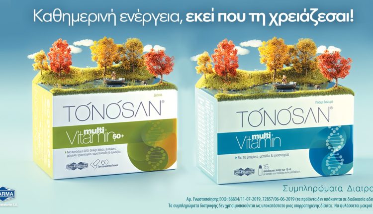 tonosan-multivitamin-&-tonosan-multivitamin-50+:-Η-καθημερινή-ενέργεια-και-τόνωση-που-χρειάζεται-ο-οργανισμός-σε-κάθε-ηλικία
