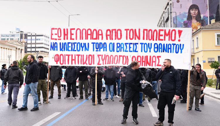 Μεγάλο-συλλαλητήριο-στην-Αθήνα-–-Οι-φοιτητές-διαδήλωσαν-κατά-του-πολέμου