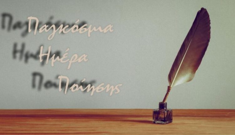 Η-«Αποστολή»-της-Ιεράς-Αρχιεπισκοπής-Αθηνών-τιμά-την-Παγκόσμια-Ημέρα-Ποίησης