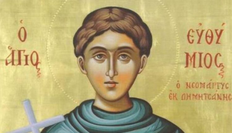 22-Μαρτίου:-Εορτάζει-ο-νέος-Οσιομάρτυρας-Ευθύμιος-από-την-Δημητσάνα
