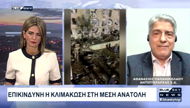 Κλιμακώνεται-επικίνδυνα-η-κατάσταση-στη-Μέση-Ανατολή:-Ο-αντιπ-εα-Αθ.-Παπανικολάου-στο-blue-sky