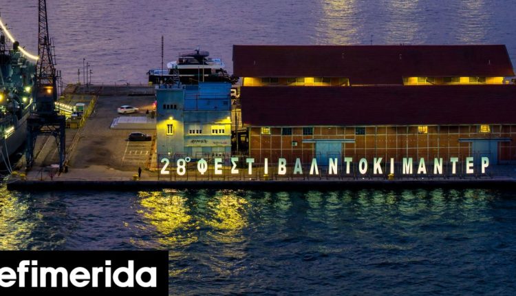 28o-Φεστιβάλ-Ντοκιμαντέρ-Θεσσαλονίκης:-Προσέλκυσε-66.000-θεατές-και-καλεσμένους-στη-διάρκεια-διεξαγωγής-του