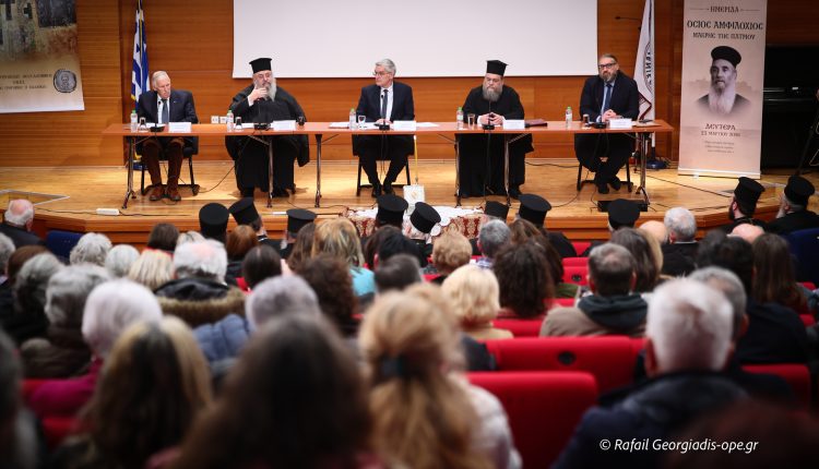 Ημερίδα-για-τον-Όσιο-Αμφιλόχιο-τον-νέο-της-Πάτμου-στη-Θεσσαλονίκη-(ΦΩΤΟ)