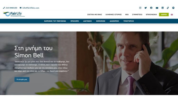 Νέο-website-για-τη-fairlife-lcc.