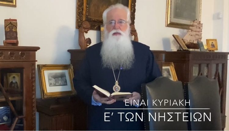 Ο-Δημητριάδος-Ιγνάτιος-για-την-Ε’-Κυριακή-των-Νηστειών