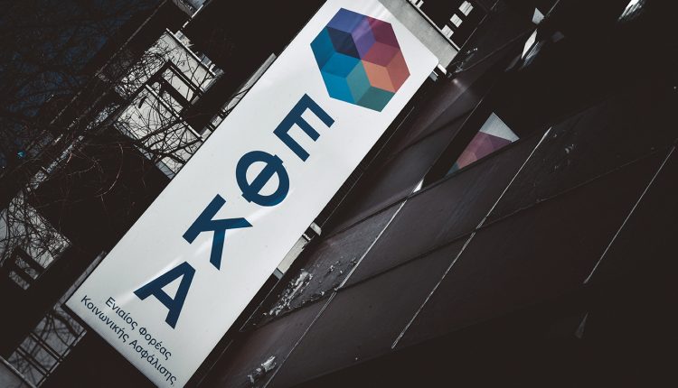 e-ΕΦΚΑ:-Πάνω-από-500.000-Ευρωπαϊκές-Κάρτες-Ασφάλισης-Ασθενείας-εκδόθηκαν-το-2025