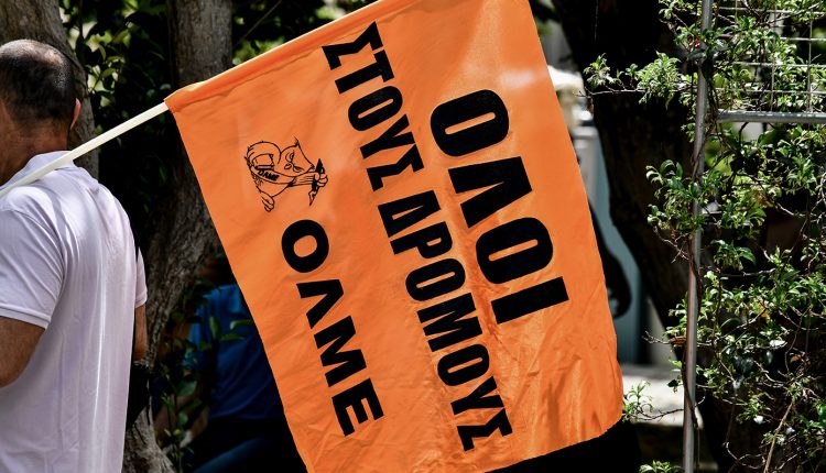 ΟΛΜΕ:-Στάση-εργασίας-την-Τετάρτη-1η-Απριλίου-για-τα-Ωνάσεια-Σχολεία