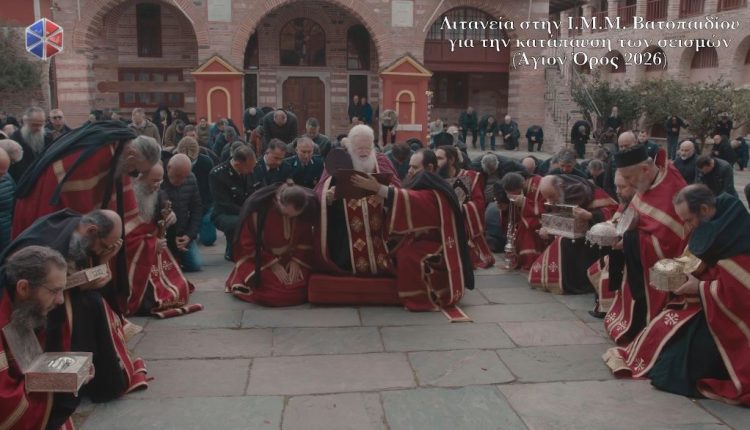 Λιτανεία-στην-ΙΜΜ.-Βατοπαιδίου-για-την-κατάπαυση-των-σεισμών